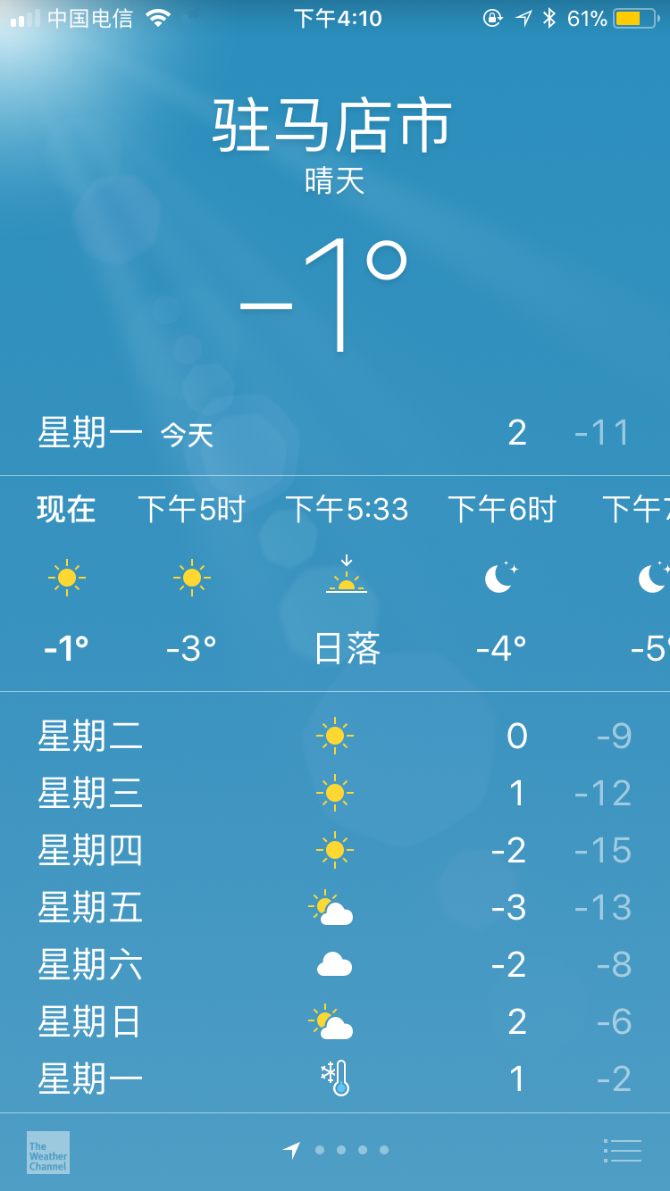 本周驻马店以晴冷天气为主