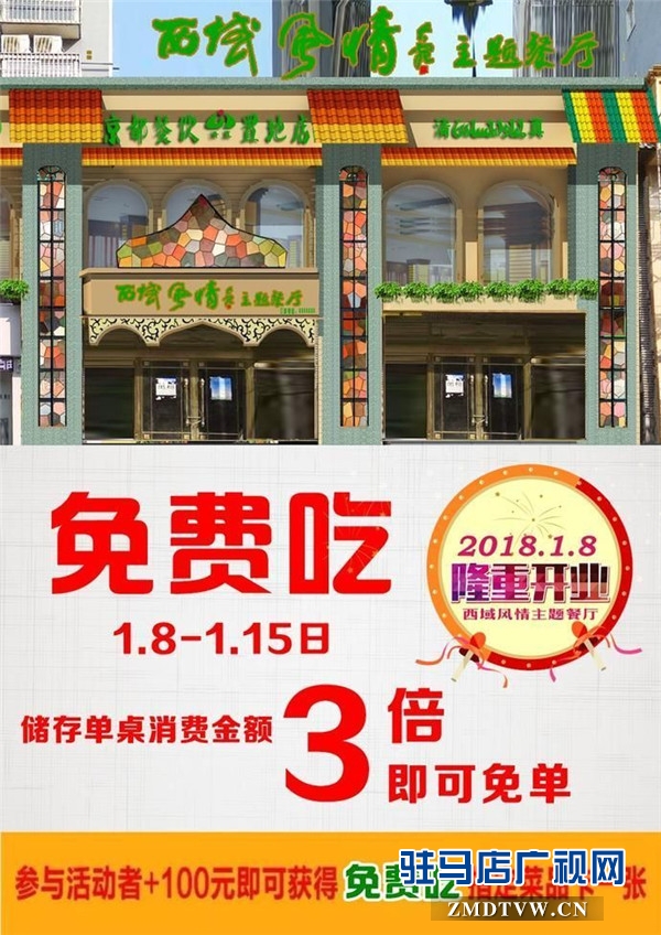 微信图片_20180108193547
