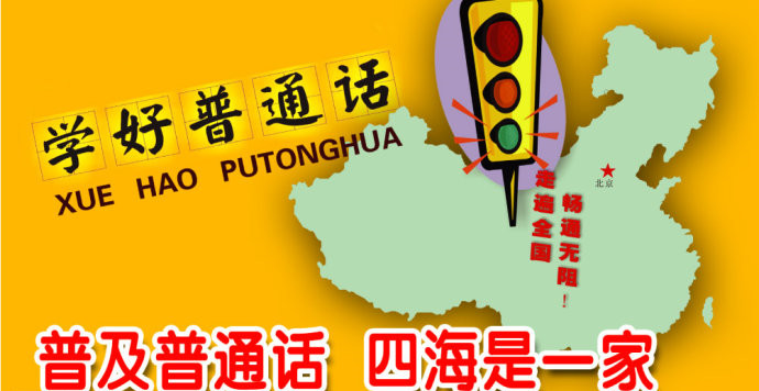 驻马店市完成国家三类城市语言文字工作评估