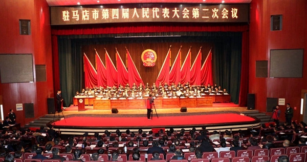 凝心聚力谱新篇 豪情满怀奔未来 ——热烈祝贺驻马店市四届人大二次会议胜利闭幕