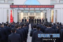 上蔡县监察委员会挂牌成立