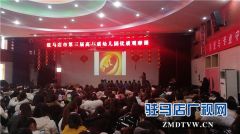 驻马店市第三届高品质幼儿园观摩课活动在平舆启动