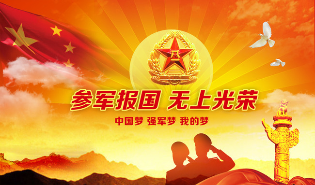 2018年全国兵役登记工作正式启动