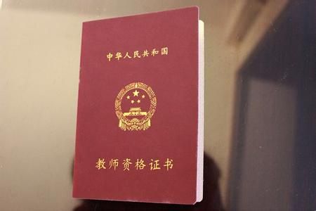 中小学教师资格考试笔试网上报名启动
