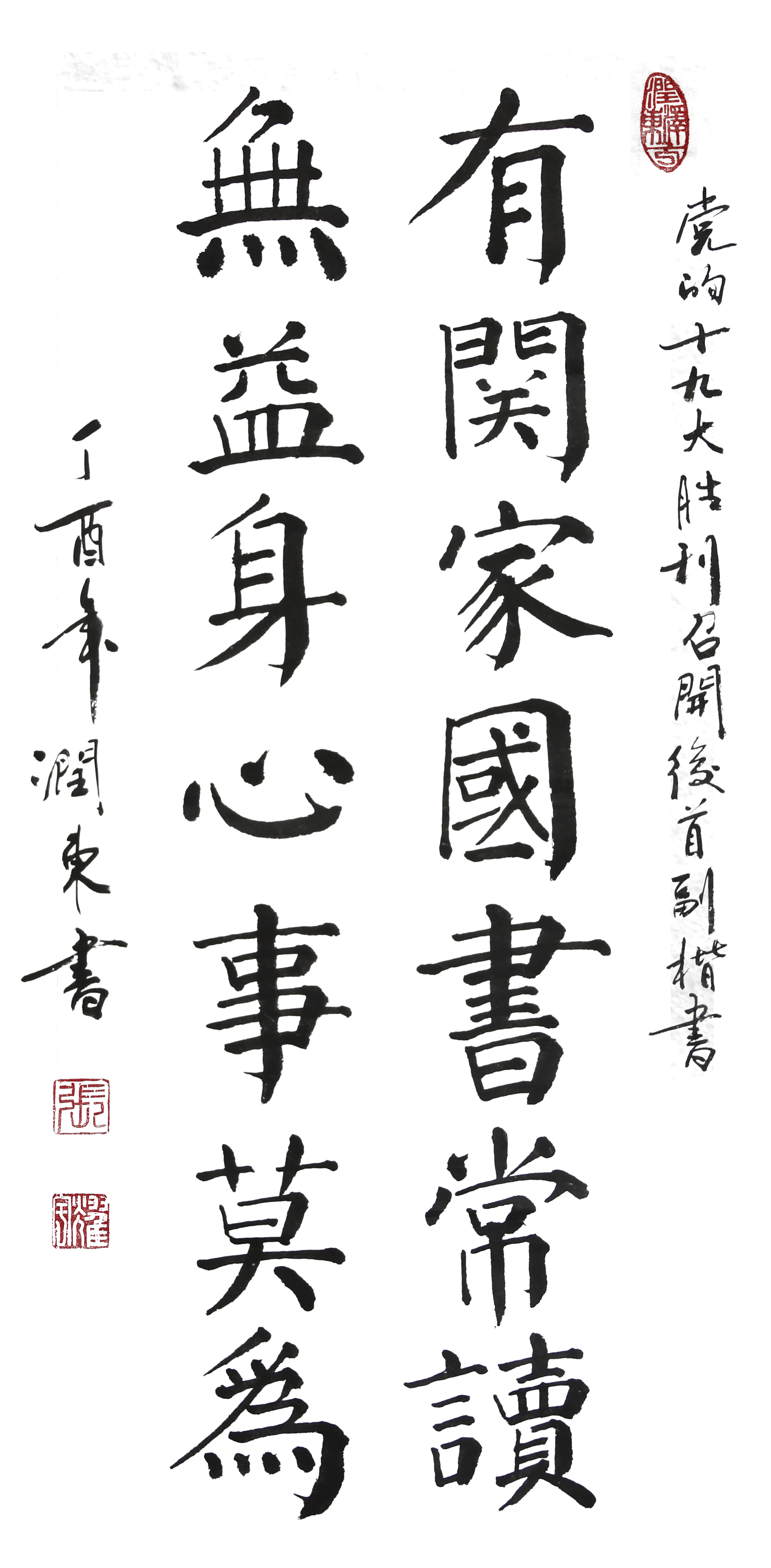 致笔杆子
