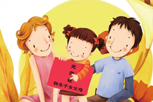 居民积极申请独生子女家庭奖扶