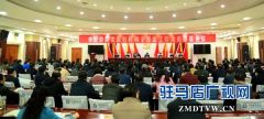 驻马店市纪委监委派驻机构实现全覆盖