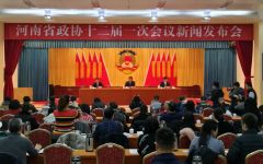 河南省政协十二届一次会议1月22日至29日在郑州召开 将选举新一届政协主席