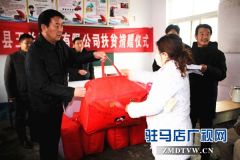 爱心企业寒冬送温情
