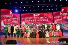 驻马店安琪儿幼儿园举行迎新年大型文艺汇演