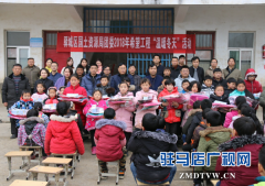 驿城区国土资源局开展“温暖冬天”送温暖活动