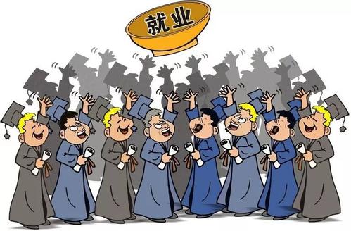 精彩2017 市人社局多措并举促进就业
