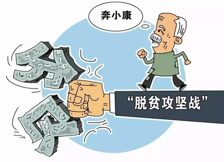 精彩2017 驻马店脱贫攻坚工作进展顺利