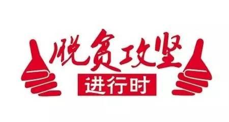 市委组织部与市企业家协会联合开展脱贫攻坚慰问活动