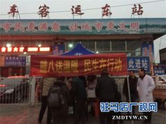 民生医院在汽车客运东站设立供粥点为过往旅客送爱心粥获赞赏