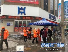 中原银行驻马店广场支行腊八节开展“甜甜一碗粥，温暖一座城”活动