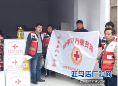 汝南县红十字会开展寒冬送温暖活动