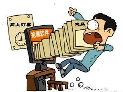 抢票软件种类繁多 小心上当