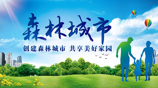 驻马店：唱响绿色发展最强音