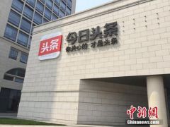 今日头条与百度口水战升级为诉讼战 谁打了对方软肋？ 