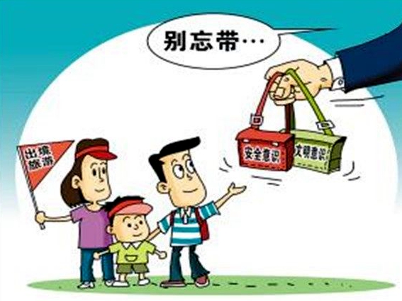 驻马店市召开2018年春节假日旅游安全工作会议