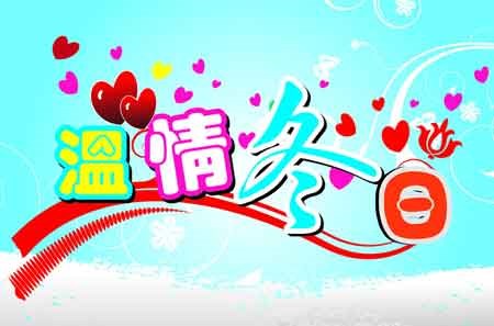 驿城区为大郭村22户贫困户送去过冬物品
