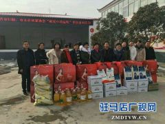 驻马店市妇联联合市女企业家协会到遂平县褚堂乡于楼村开展慰问帮扶活动