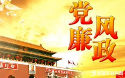 李国胜：坚持全面从严治党 努力打造模范机关