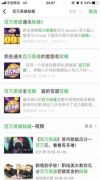 直播答题风口“满月”现小插曲 整改外挂挑战来袭 