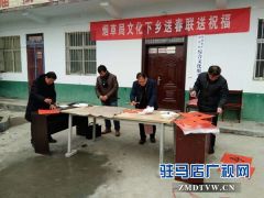 泌阳烟草局文化下乡送春联送祝福
