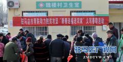 驻马店市青联开展助力脱贫攻坚“新春送福进农家”慰问活动