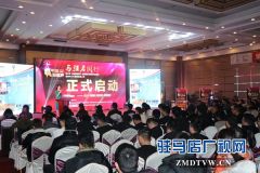 第三季《中国新歌声》驻马店赛区新闻发布会召开