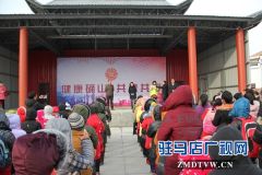 确山县开展“健康确山 共建共享”主题宣传活动启动仪式