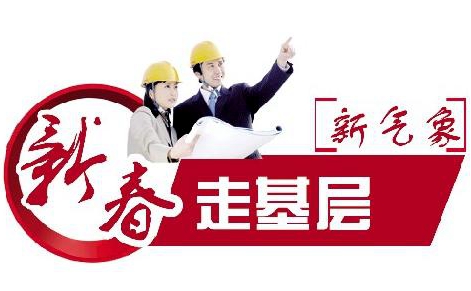 【新春走基层】杨楼村合力建设美丽新农村
