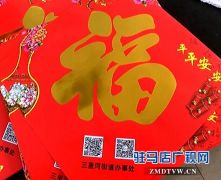 “二维码”春联 扫出脱贫致富路