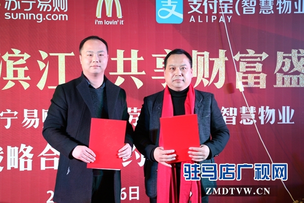 河南滨江置业企业法人郭其超与苏宁易购河南区域开发总监翟磊签订战略合作协议.JPG