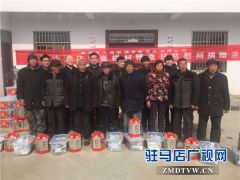 驿城区工商联携京都实业有限公司走进沙河店崔楼村开展精准扶贫慰问捐赠活动