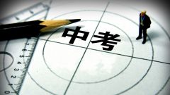 中招理化生实验操作考试4月开始 三科共计30分