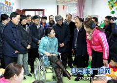 张海迪到驻马店市调研残疾人事业发展