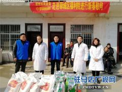  驻马店民生医院新春慰问送真情浓浓关怀暖人心