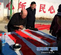 驿城区政协文学艺术组义写春联送祝福