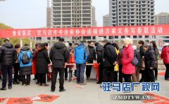 豫坡集团与驻马店市书法家协会举办第二届送福进万家义写春联活动