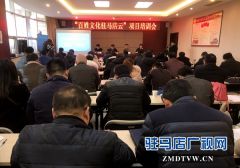 驻马店市举办“百姓文化驻马店云”项目培训会