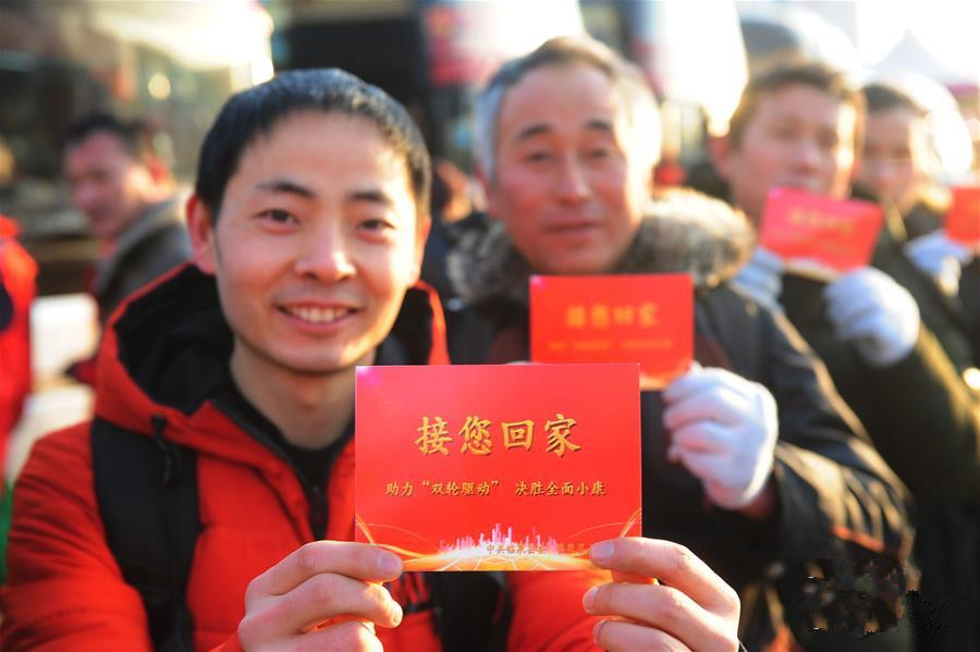 “接您回家”