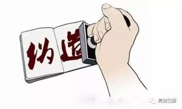 驻马店市公安机关成功侦破一起伪造买卖国家机关公文印章案