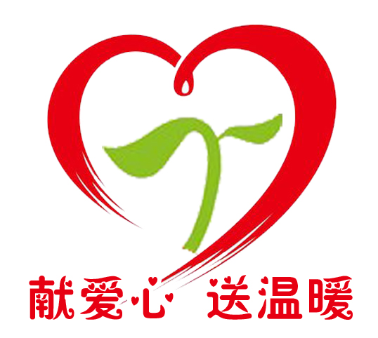 驻马店市人大常委会机关开展“送温暖、献爱心”捐助活动