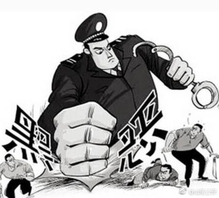 关于在全市开展扫黑除恶专项斗争的通告