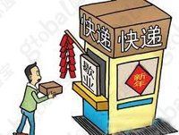 “不打烊”不等于“全配送” 快递如何保障春节网购