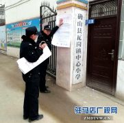 确山县瓦岗派出所开展扫黑除恶宣传活动