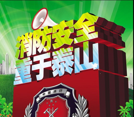 驻马店市开展春节期间第一次消防安全集中夜查行动